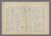 主要名稱：中途島之戰—難以置信的勝利/主要名稱：INCREDIBLE VICTORY圖檔，第332張，共382張