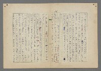 主要名稱：中途島之戰—難以置信的勝利/主要名稱：INCREDIBLE VICTORY圖檔，第333張，共382張