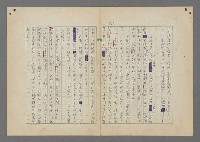 主要名稱：中途島之戰—難以置信的勝利/主要名稱：INCREDIBLE VICTORY圖檔，第334張，共382張