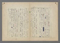 主要名稱：中途島之戰—難以置信的勝利/主要名稱：INCREDIBLE VICTORY圖檔，第336張，共382張