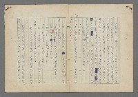 主要名稱：中途島之戰—難以置信的勝利/主要名稱：INCREDIBLE VICTORY圖檔，第338張，共382張