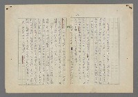 主要名稱：中途島之戰—難以置信的勝利/主要名稱：INCREDIBLE VICTORY圖檔，第340張，共382張