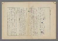 主要名稱：中途島之戰—難以置信的勝利/主要名稱：INCREDIBLE VICTORY圖檔，第341張，共382張