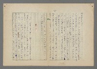 主要名稱：中途島之戰—難以置信的勝利/主要名稱：INCREDIBLE VICTORY圖檔，第343張，共382張