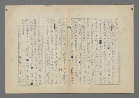 主要名稱：中途島之戰—難以置信的勝利/主要名稱：INCREDIBLE VICTORY圖檔，第344張，共382張