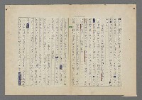 主要名稱：中途島之戰—難以置信的勝利/主要名稱：INCREDIBLE VICTORY圖檔，第345張，共382張