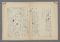 主要名稱：中途島之戰—難以置信的勝利/主要名稱：INCREDIBLE VICTORY圖檔，第349張，共382張