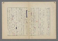 主要名稱：中途島之戰—難以置信的勝利/主要名稱：INCREDIBLE VICTORY圖檔，第353張，共382張