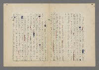 主要名稱：中途島之戰—難以置信的勝利/主要名稱：INCREDIBLE VICTORY圖檔，第357張，共382張