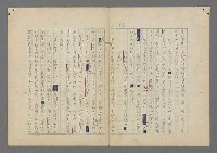 主要名稱：中途島之戰—難以置信的勝利/主要名稱：INCREDIBLE VICTORY圖檔，第365張，共382張