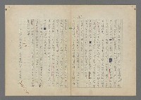 主要名稱：中途島之戰—難以置信的勝利/主要名稱：INCREDIBLE VICTORY圖檔，第367張，共382張