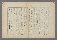 主要名稱：中途島之戰—難以置信的勝利/主要名稱：INCREDIBLE VICTORY圖檔，第368張，共382張