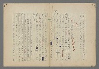 主要名稱：中途島之戰—難以置信的勝利/主要名稱：INCREDIBLE VICTORY圖檔，第369張，共382張