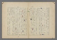 主要名稱：中途島之戰—難以置信的勝利/主要名稱：INCREDIBLE VICTORY圖檔，第370張，共382張