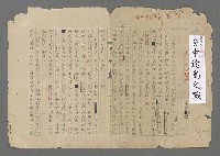 主要名稱：中途島之戰—難以置信的勝利/主要名稱：INCREDIBLE VICTORY圖檔，第374張，共382張