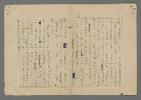 主要名稱：中途島之戰—難以置信的勝利/主要名稱：INCREDIBLE VICTORY圖檔，第378張，共382張