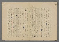 主要名稱：中途島之戰—難以置信的勝利/主要名稱：INCREDIBLE VICTORY圖檔，第379張，共382張