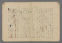 主要名稱：中途島之戰—難以置信的勝利/主要名稱：INCREDIBLE VICTORY圖檔，第381張，共382張