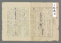 主要名稱：成功者的座右銘 第一集圖檔，第1張，共98張