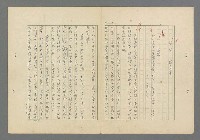 主要名稱：成功者的座右銘 第一集圖檔，第11張，共98張