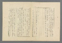 主要名稱：成功者的座右銘 第一集圖檔，第13張，共98張