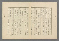 主要名稱：成功者的座右銘 第一集圖檔，第15張，共98張