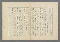 主要名稱：成功者的座右銘 第一集圖檔，第16張，共98張