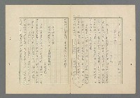 主要名稱：成功者的座右銘 第一集圖檔，第17張，共98張