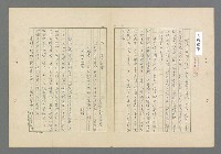 主要名稱：成功者的座右銘 第一集圖檔，第18張，共98張