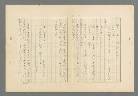 主要名稱：成功者的座右銘 第一集圖檔，第20張，共98張