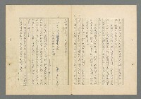 主要名稱：成功者的座右銘 第一集圖檔，第22張，共98張