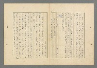 主要名稱：成功者的座右銘 第一集圖檔，第23張，共98張