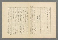 主要名稱：成功者的座右銘 第一集圖檔，第25張，共98張