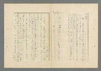 主要名稱：成功者的座右銘 第一集圖檔，第26張，共98張