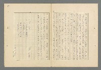 主要名稱：成功者的座右銘 第一集圖檔，第27張，共98張