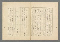 主要名稱：成功者的座右銘 第一集圖檔，第28張，共98張