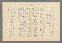 主要名稱：成功者的座右銘 第一集圖檔，第30張，共98張