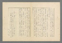 主要名稱：成功者的座右銘 第一集圖檔，第33張，共98張