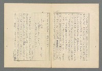 主要名稱：成功者的座右銘 第一集圖檔，第34張，共98張