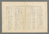 主要名稱：成功者的座右銘 第一集圖檔，第36張，共98張