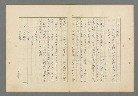 主要名稱：成功者的座右銘 第一集圖檔，第38張，共98張