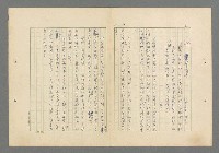 主要名稱：成功者的座右銘 第一集圖檔，第41張，共98張