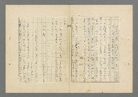 主要名稱：成功者的座右銘 第一集圖檔，第44張，共98張