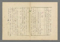 主要名稱：成功者的座右銘 第一集圖檔，第48張，共98張