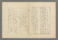 主要名稱：成功者的座右銘 第一集圖檔，第54張，共98張