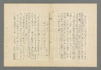 主要名稱：成功者的座右銘 第一集圖檔，第55張，共98張