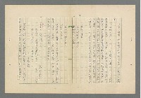 主要名稱：成功者的座右銘 第一集圖檔，第57張，共98張