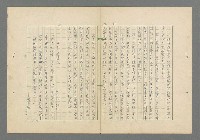 主要名稱：成功者的座右銘 第一集圖檔，第59張，共98張