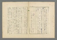 主要名稱：成功者的座右銘 第一集圖檔，第61張，共98張