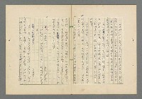 主要名稱：成功者的座右銘 第一集圖檔，第65張，共98張